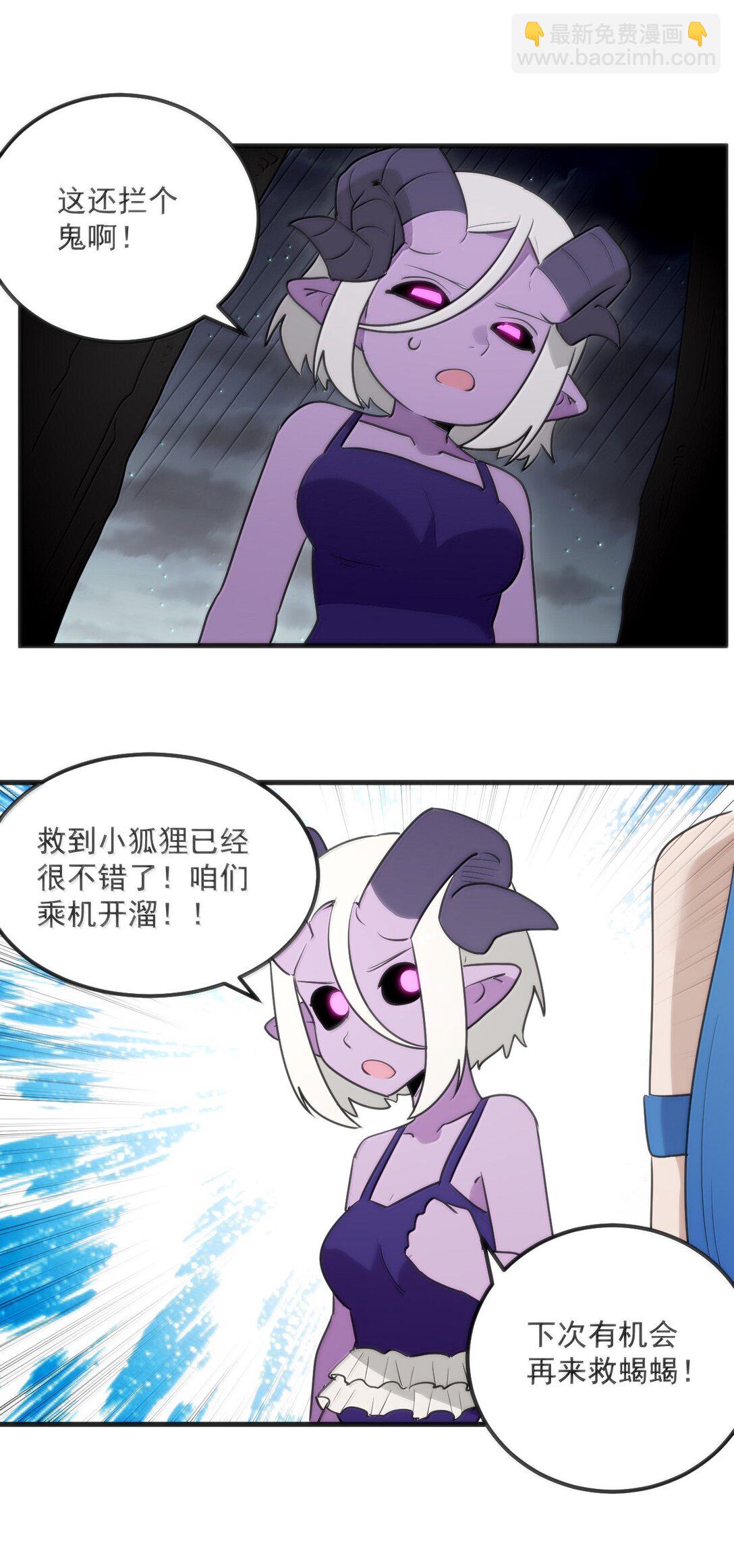 373 快去搬救兵！-第374话