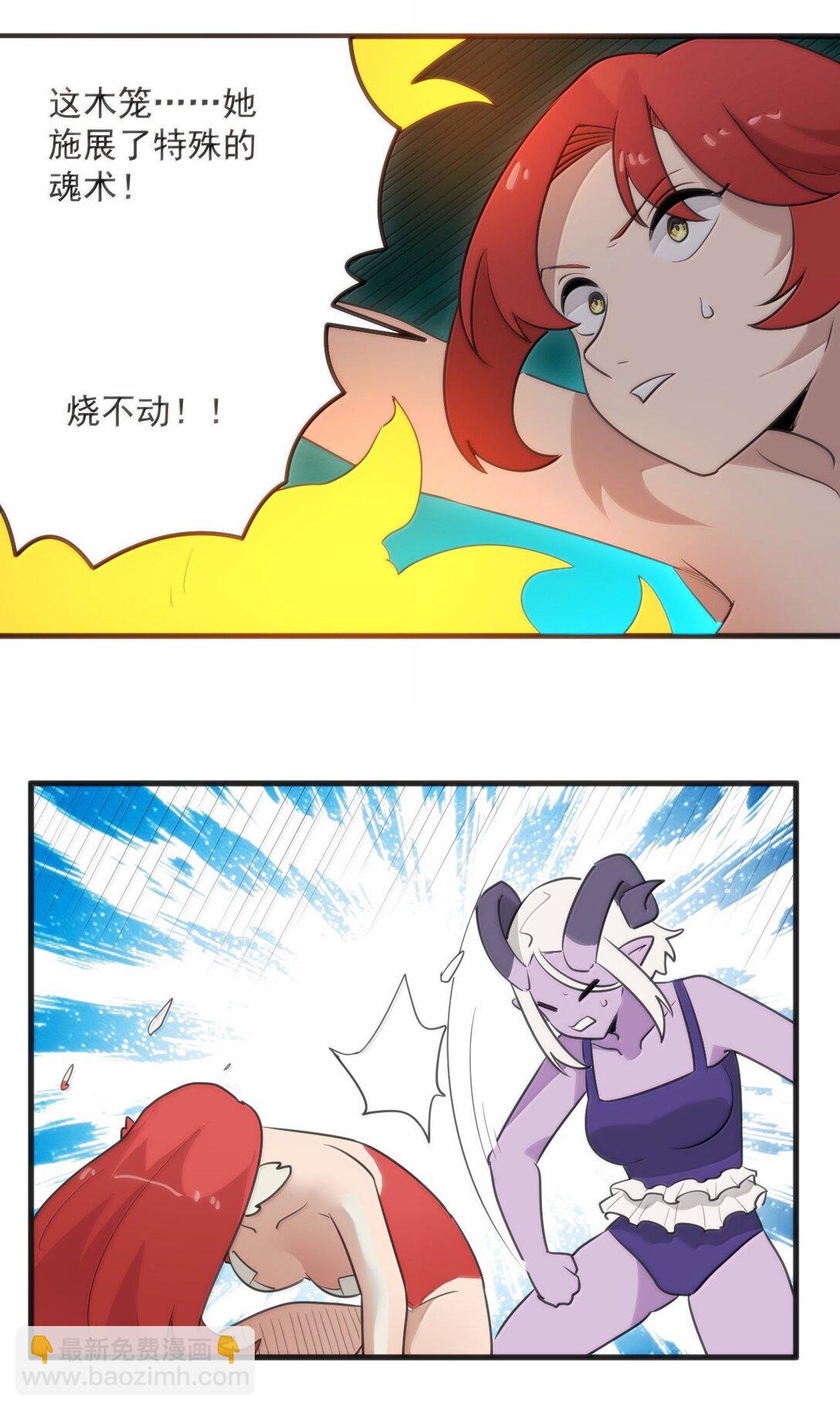 373 快去搬救兵！-第374话