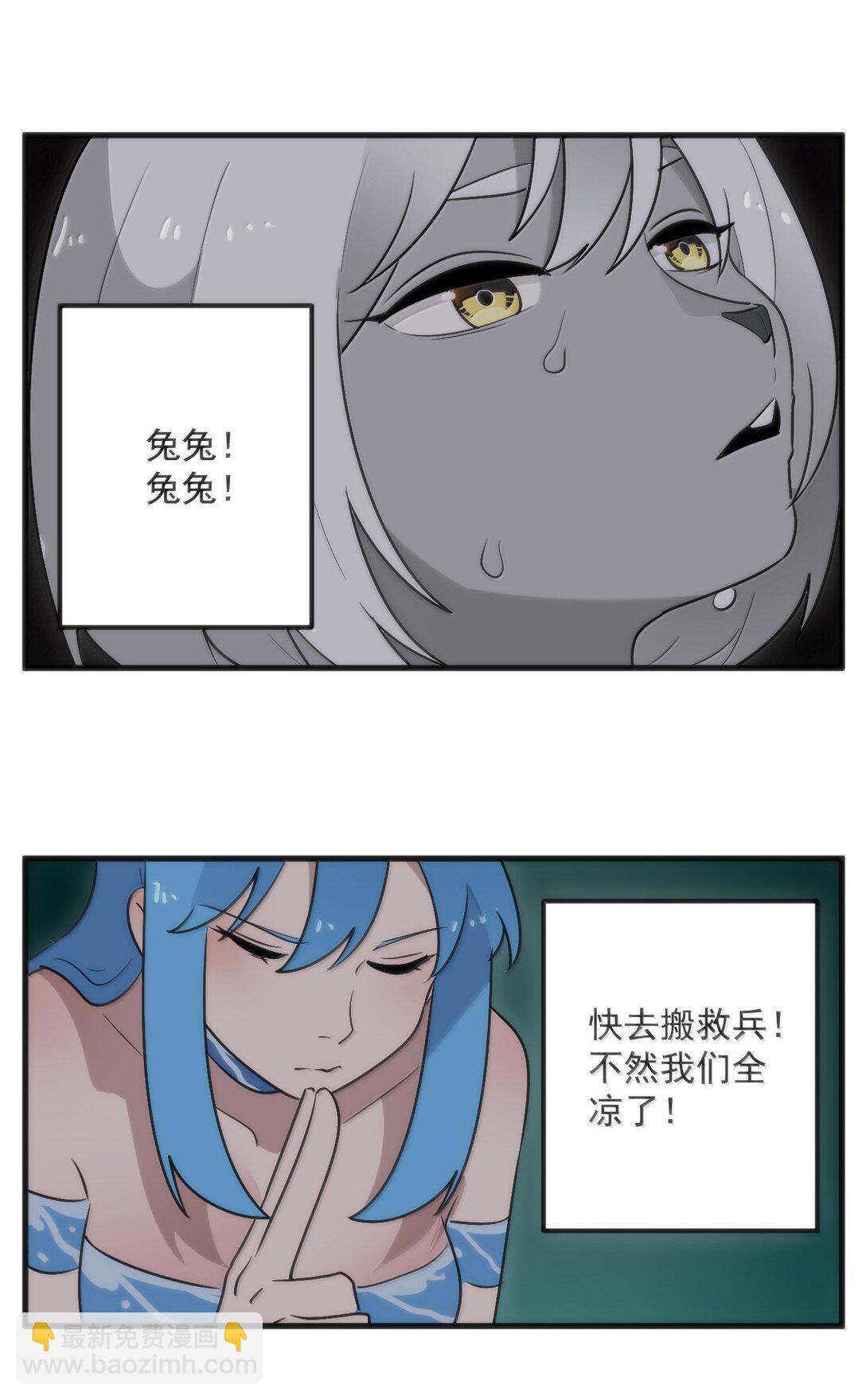 373 快去搬救兵！-第374话