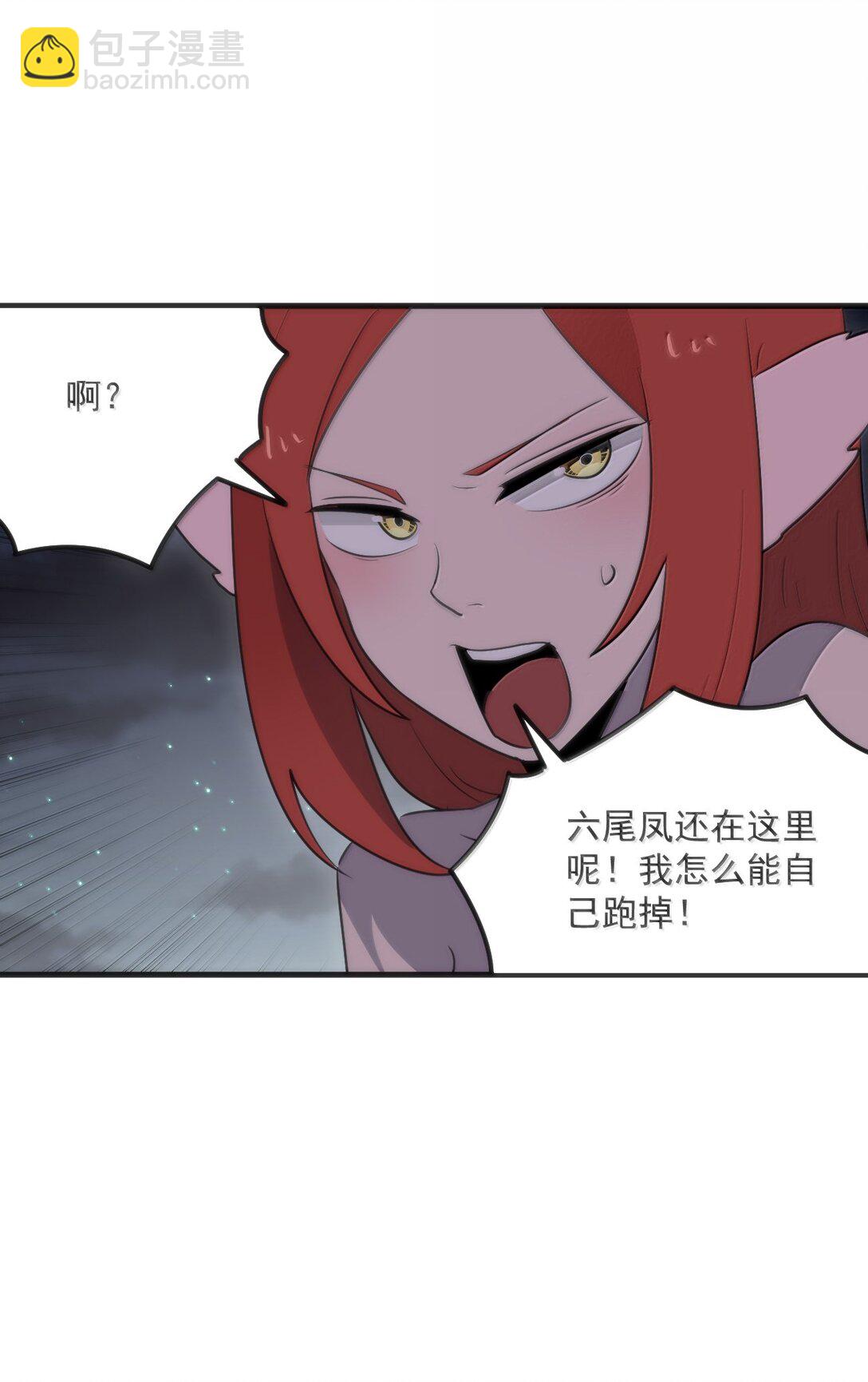377 六尾凤(1/2)-第378话