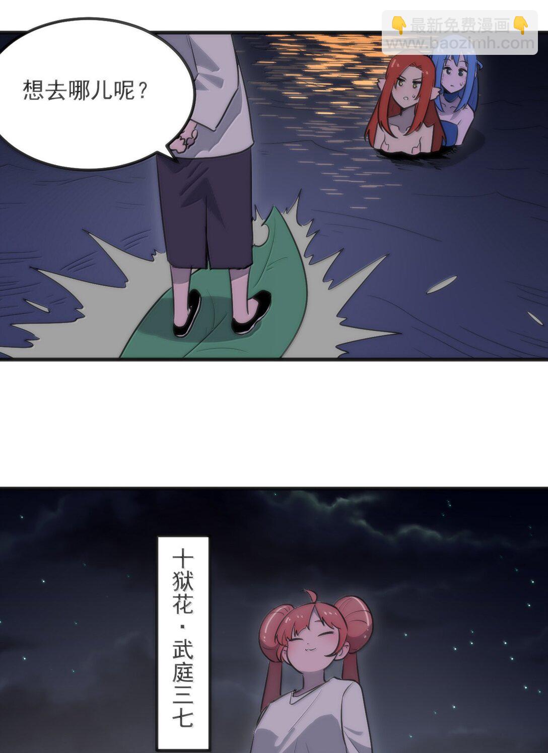 377 六尾凤(1/2)-第378话