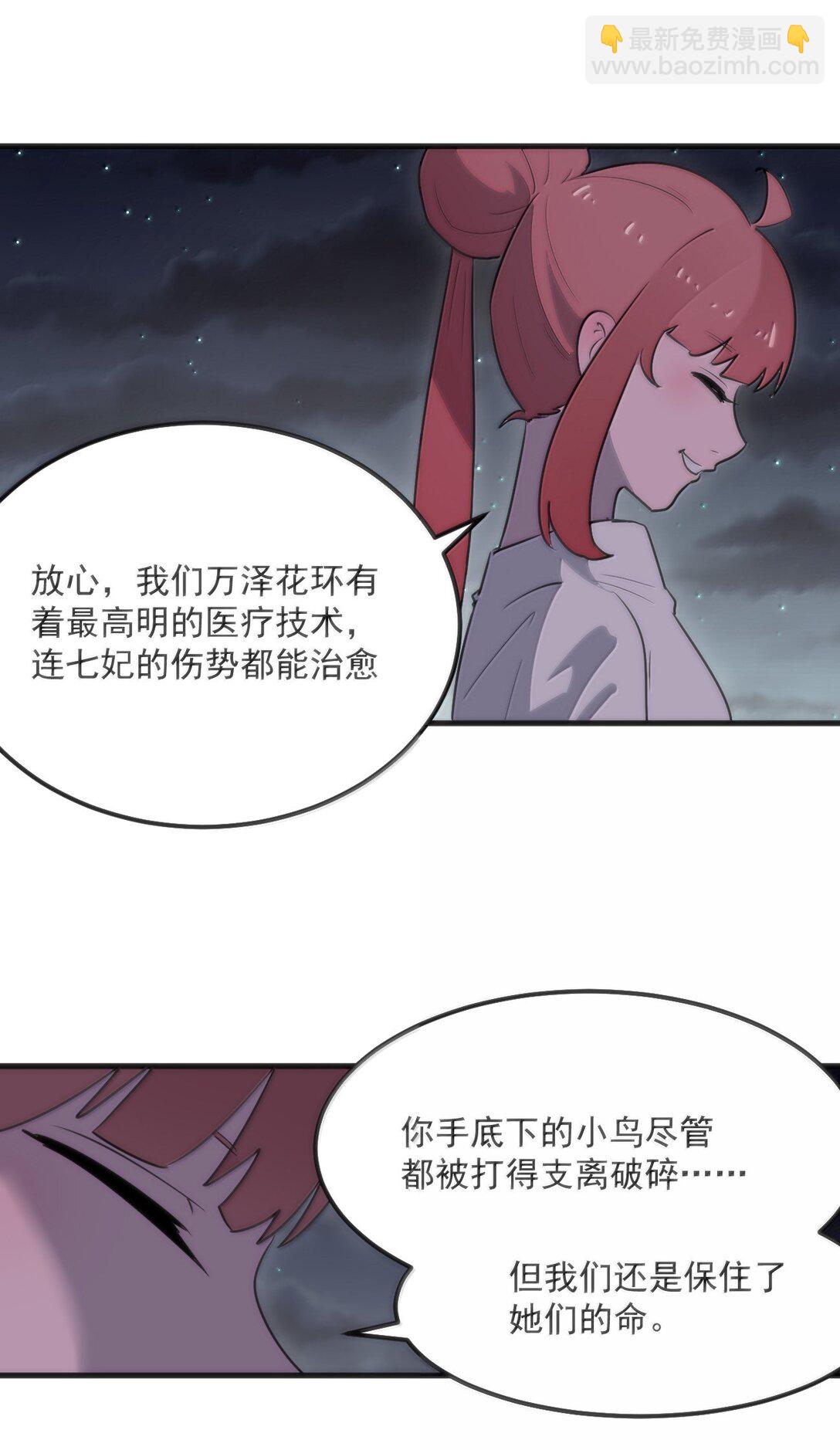 377 六尾凤(1/2)-第378话