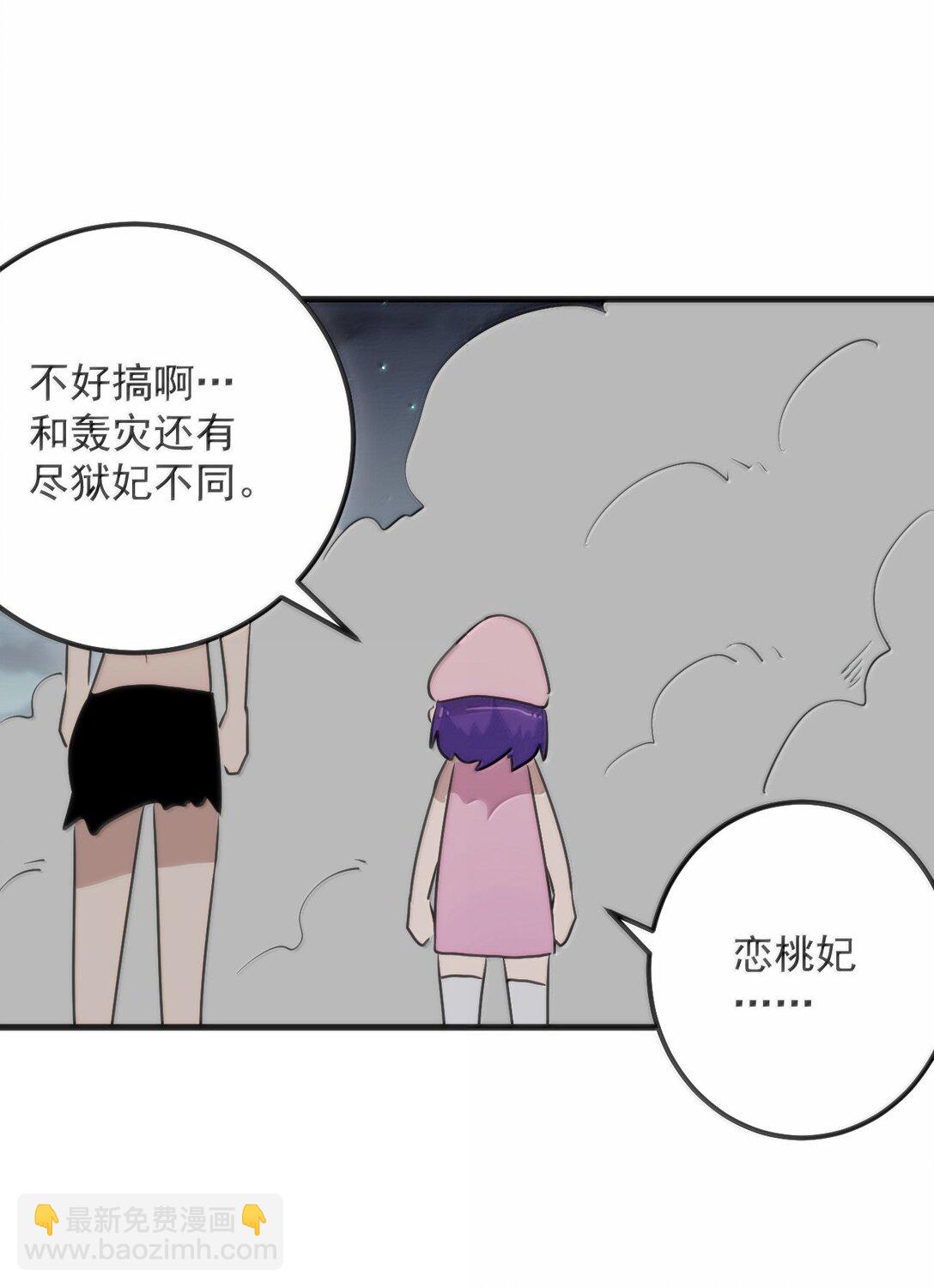 377 六尾凤(1/2)-第378话