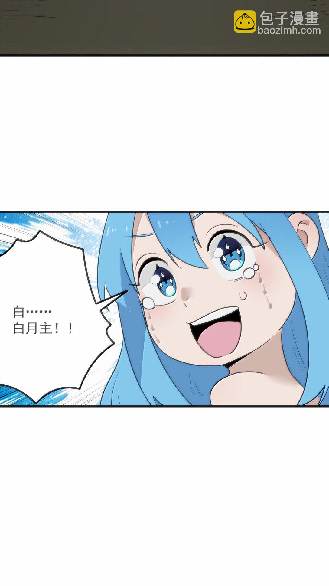 379 白月主！！-第380话