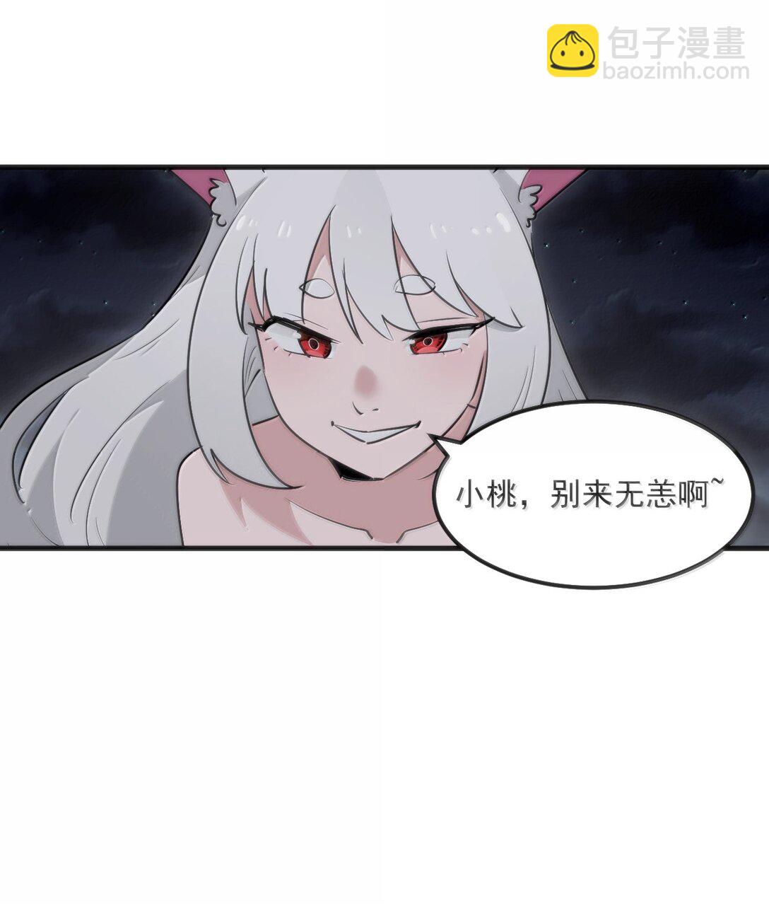379 白月主！！-第380话