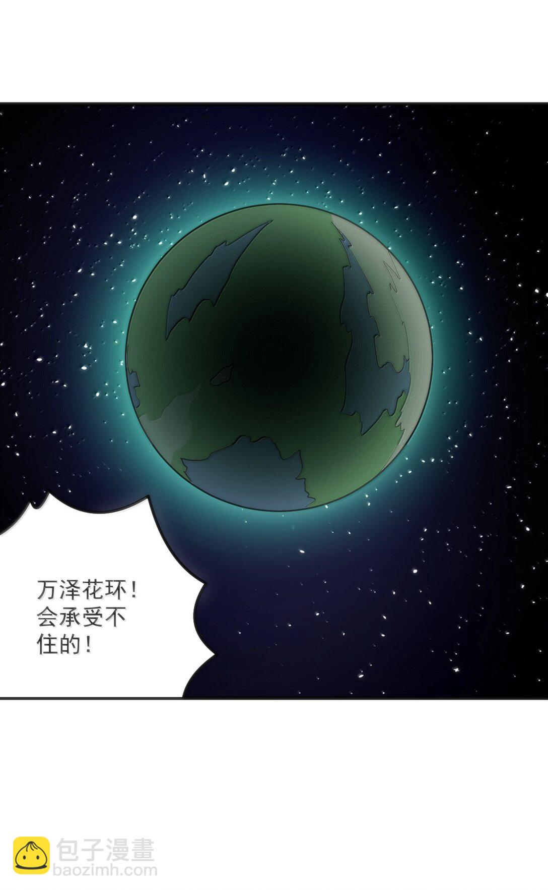 379 白月主！！-第380话