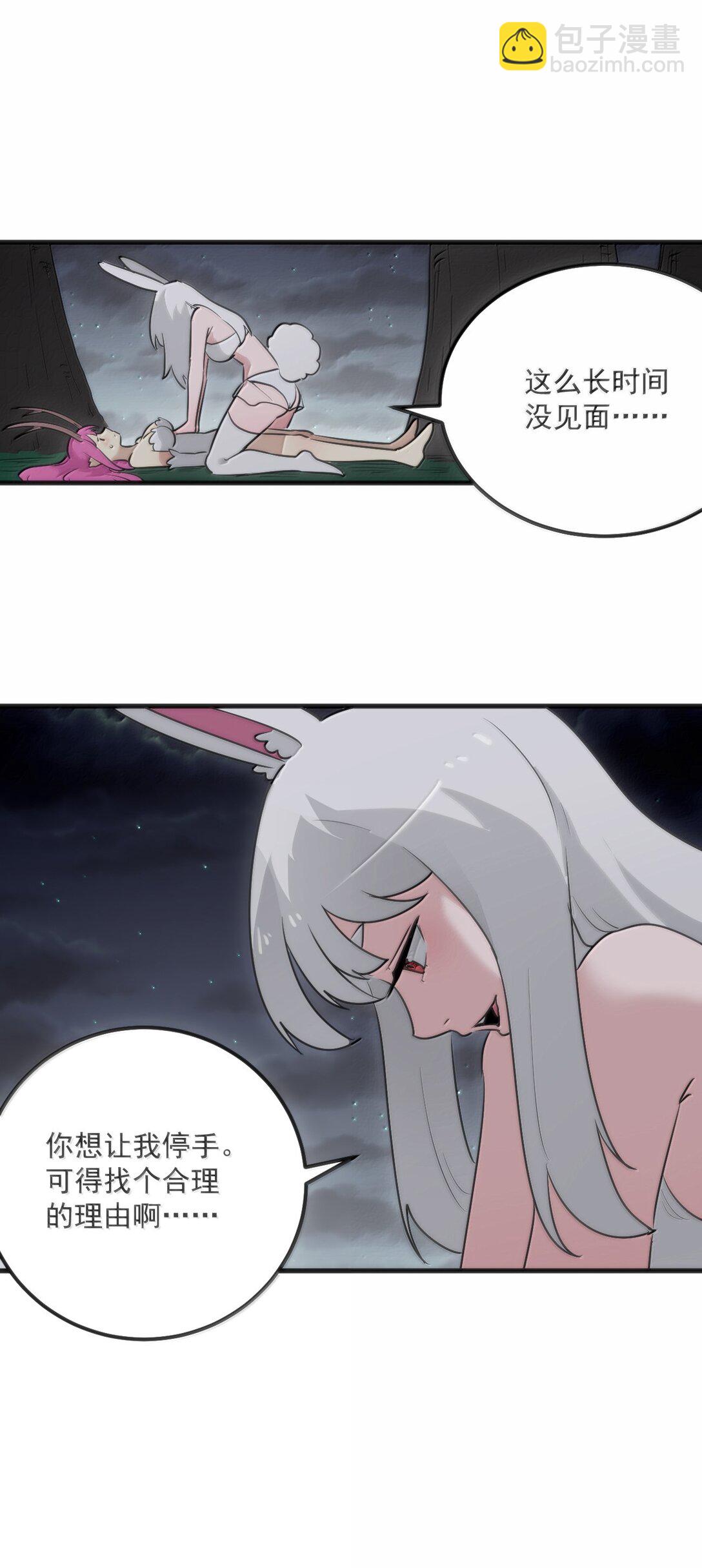 379 白月主！！-第380话