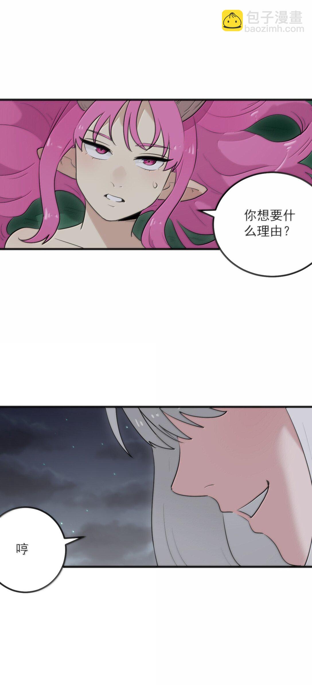 379 白月主！！-第380话