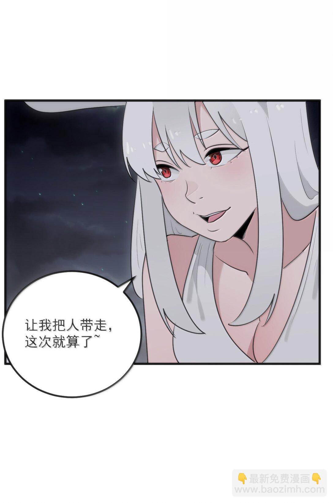 379 白月主！！-第380话