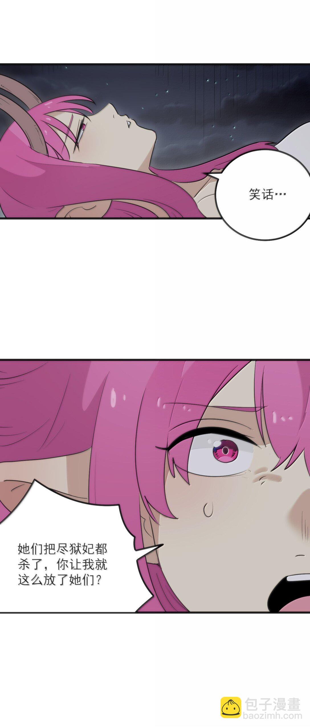 379 白月主！！-第380话