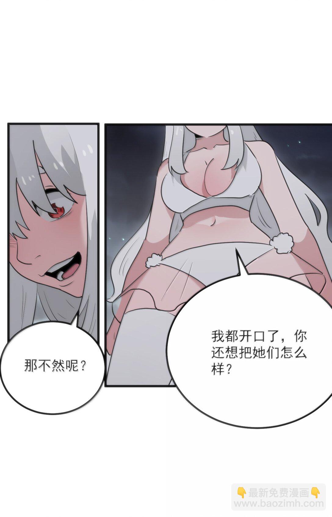 379 白月主！！-第380话