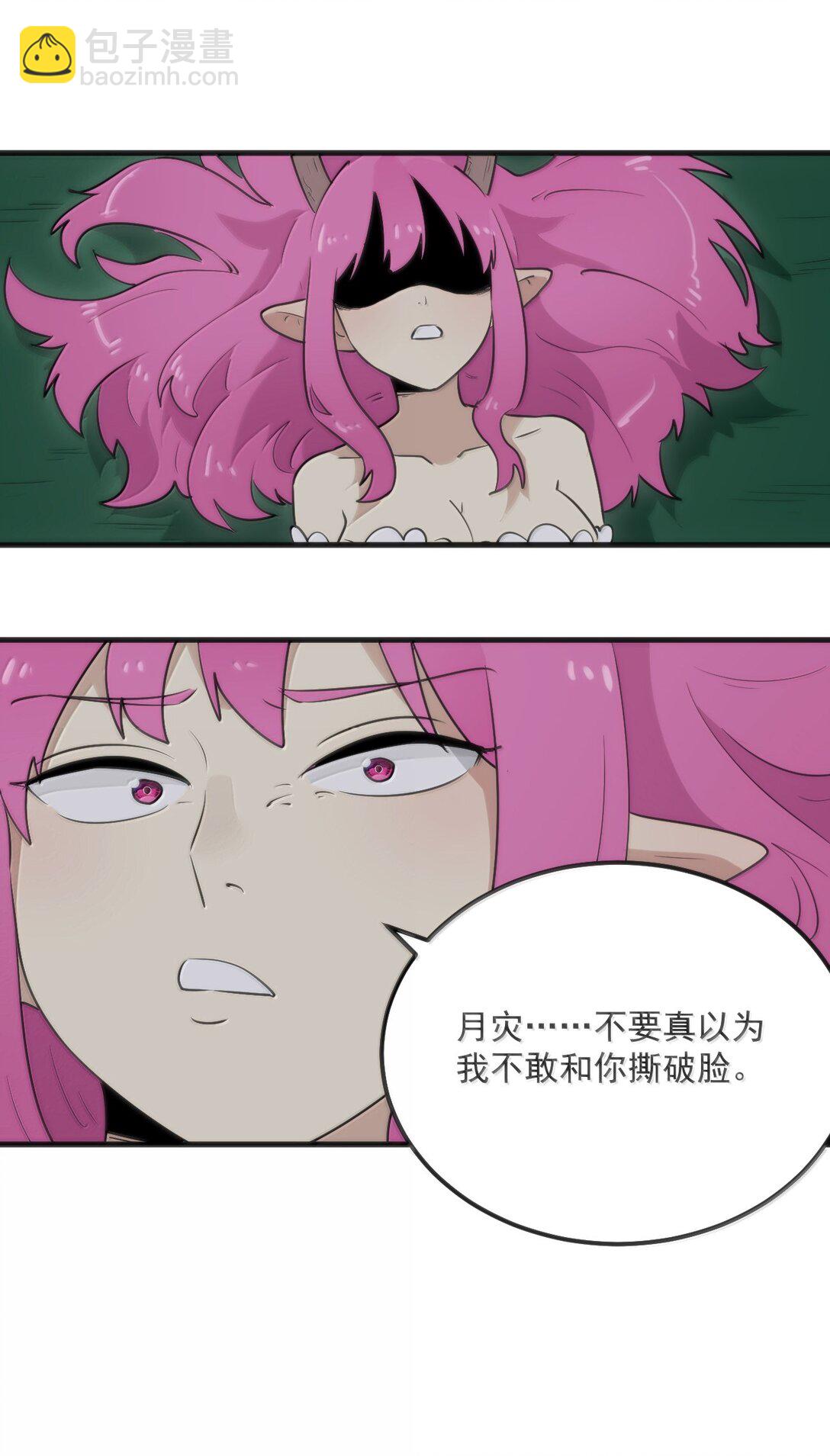 379 白月主！！-第380话