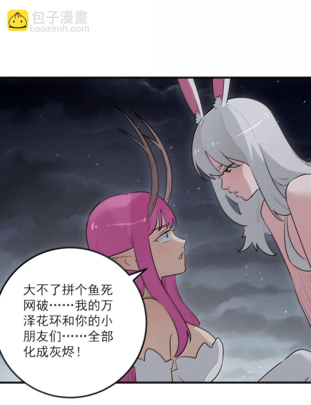 379 白月主！！-第380话