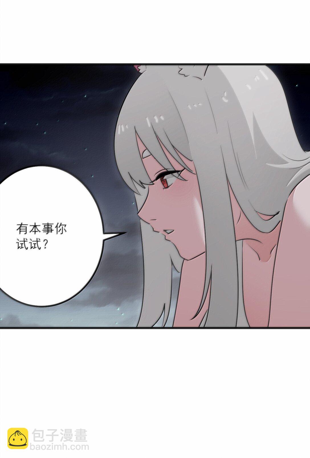 379 白月主！！-第380话