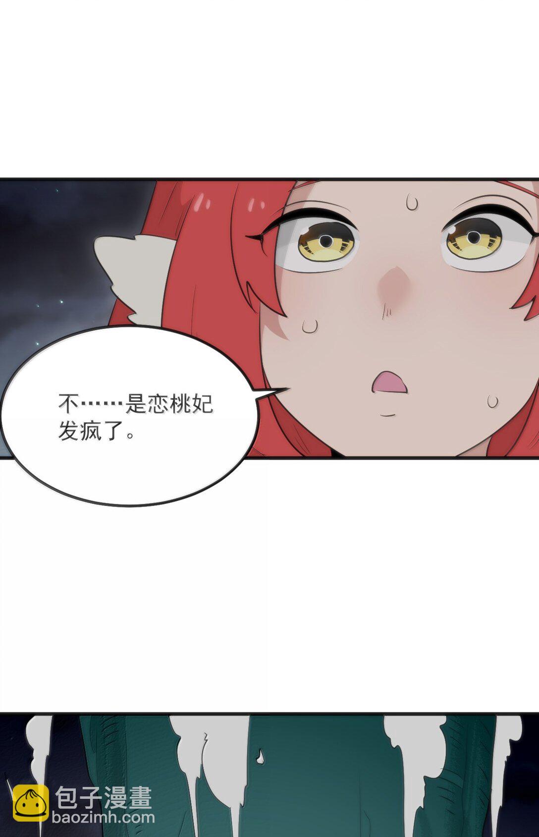 379 白月主！！-第380话