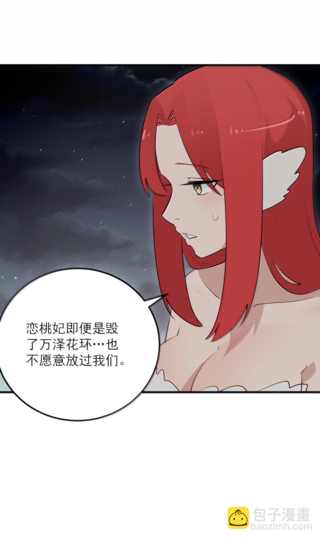 379 白月主！！-第380话