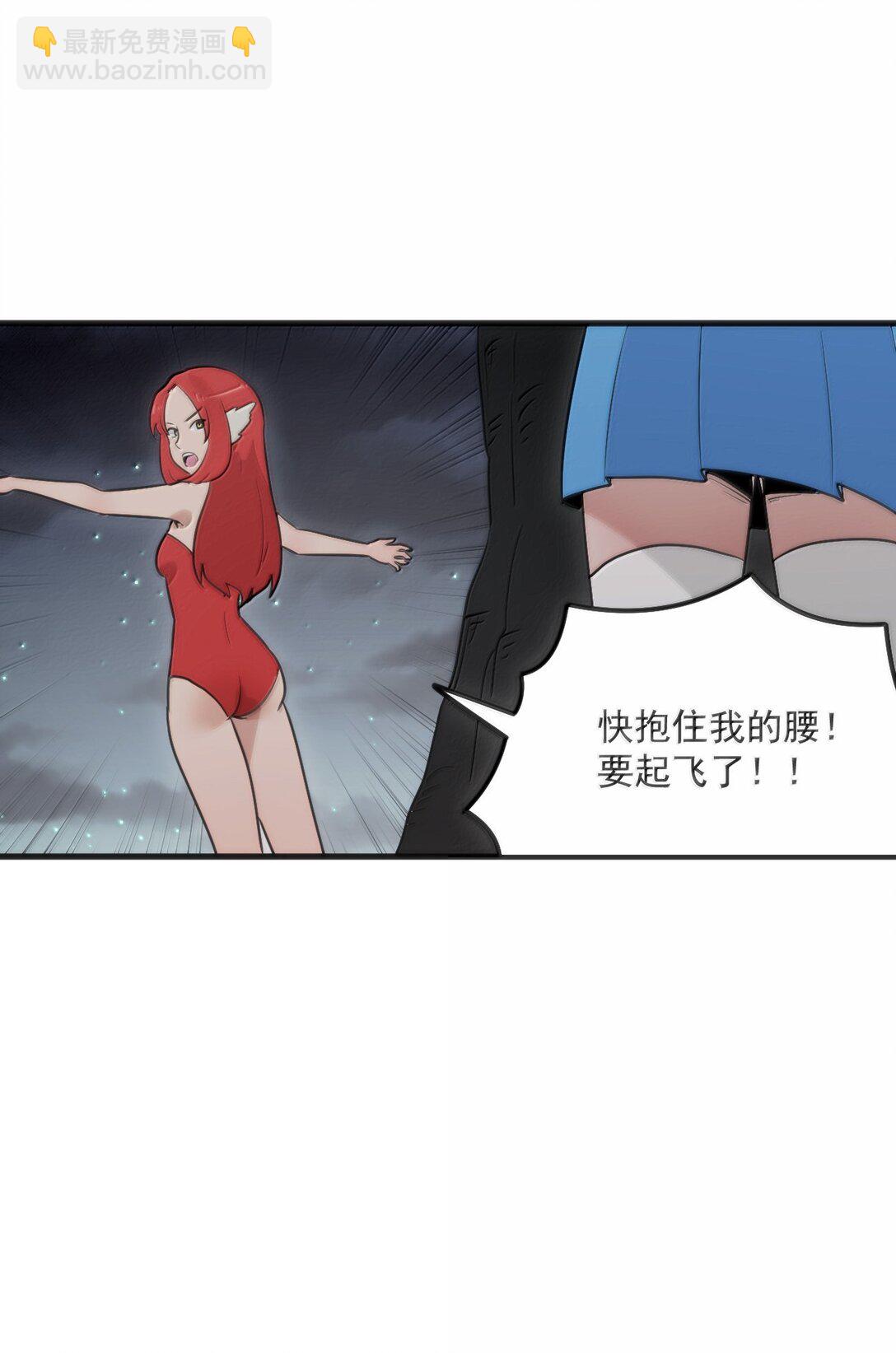 379 白月主！！-第380话