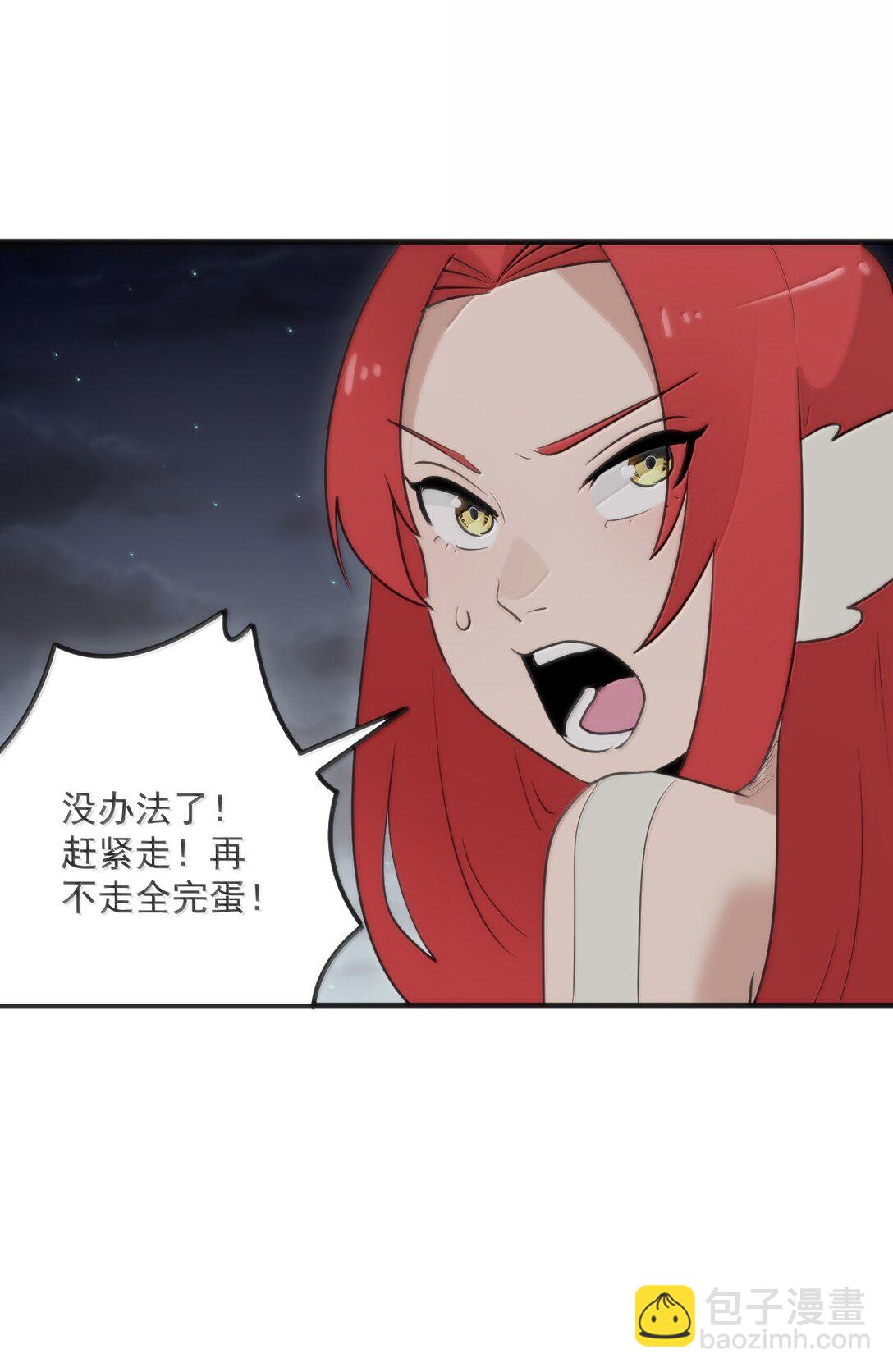 379 白月主！！-第380话