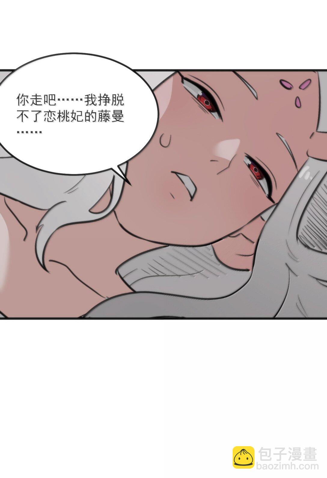 379 白月主！！-第380话