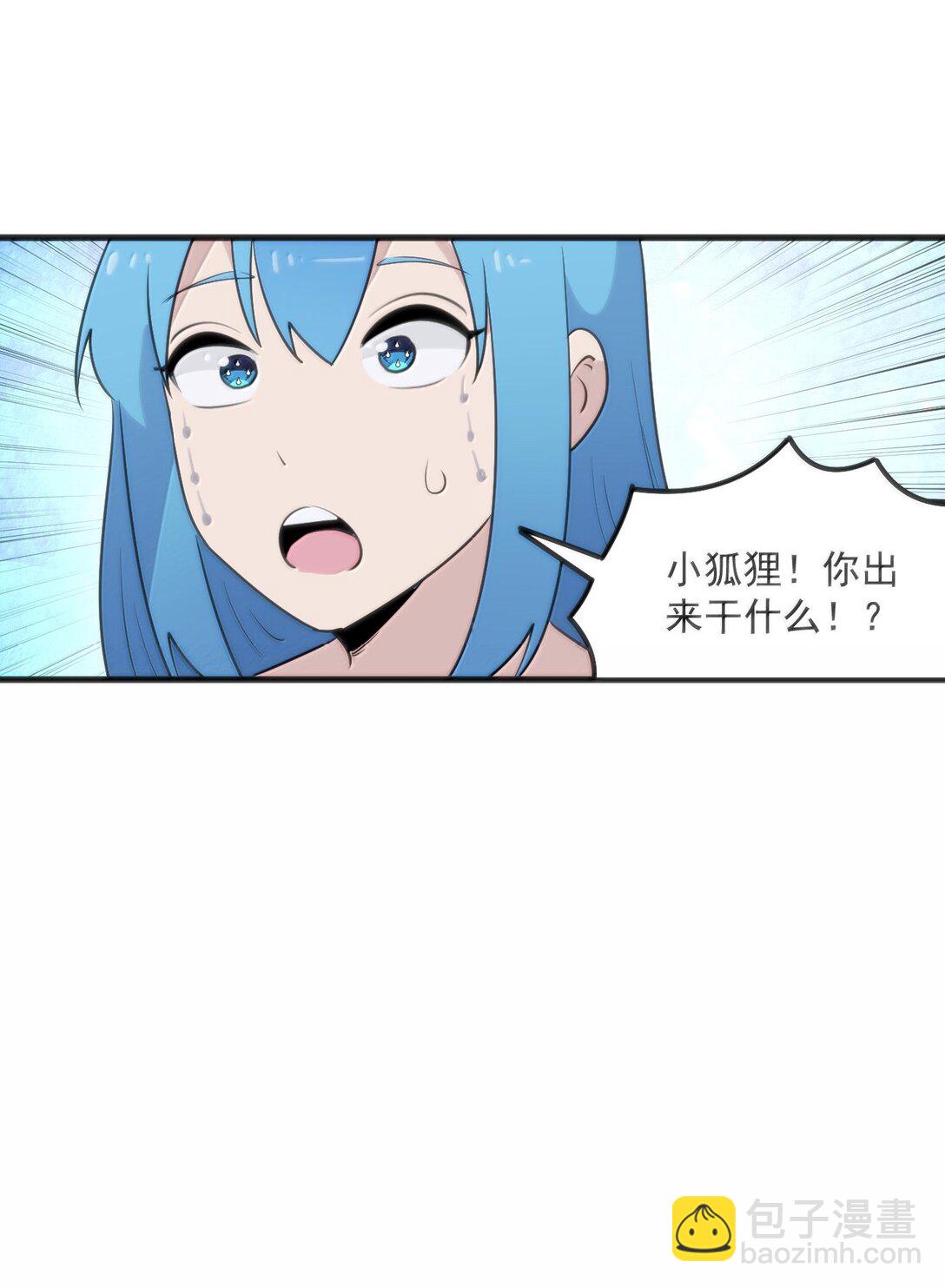 379 白月主！！-第380话