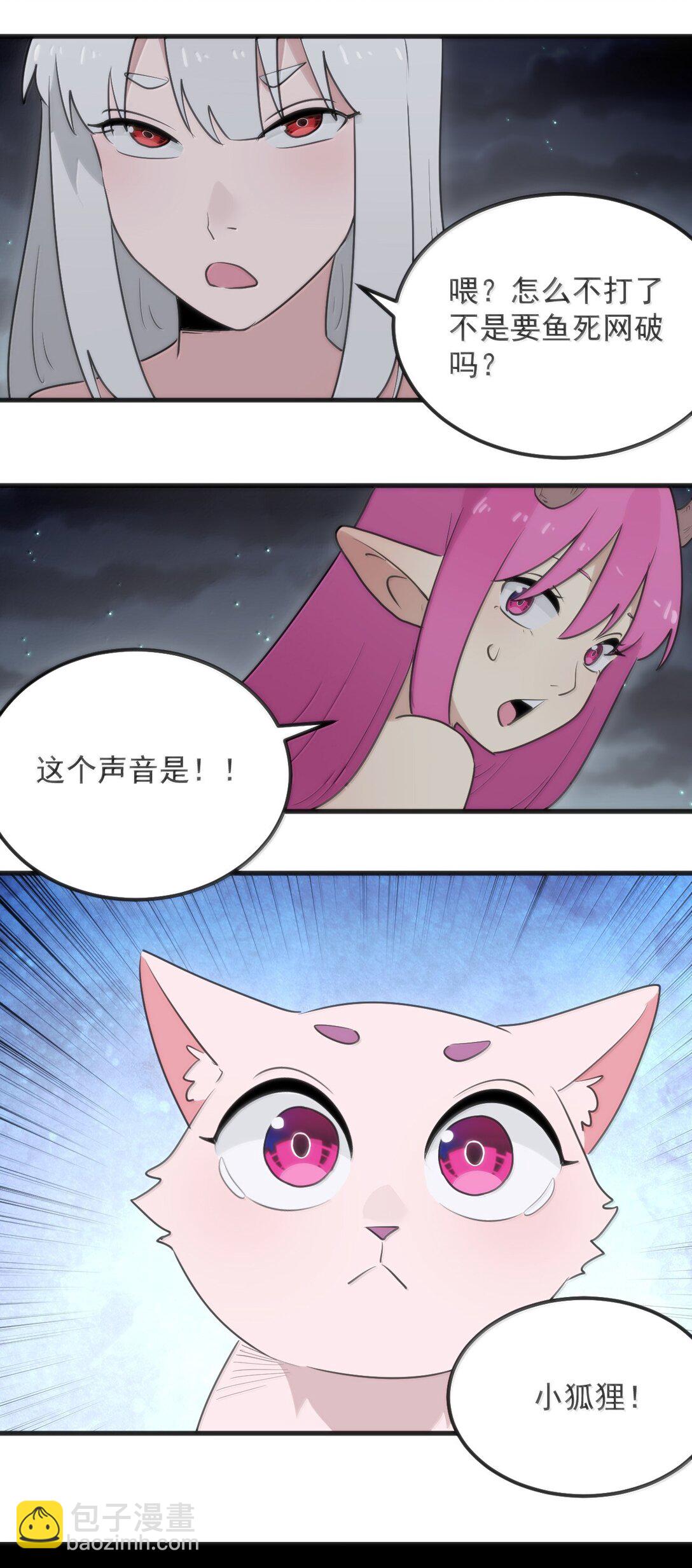 379 白月主！！-第380话