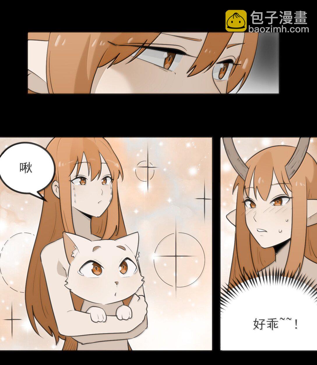 379 白月主！！-第380话