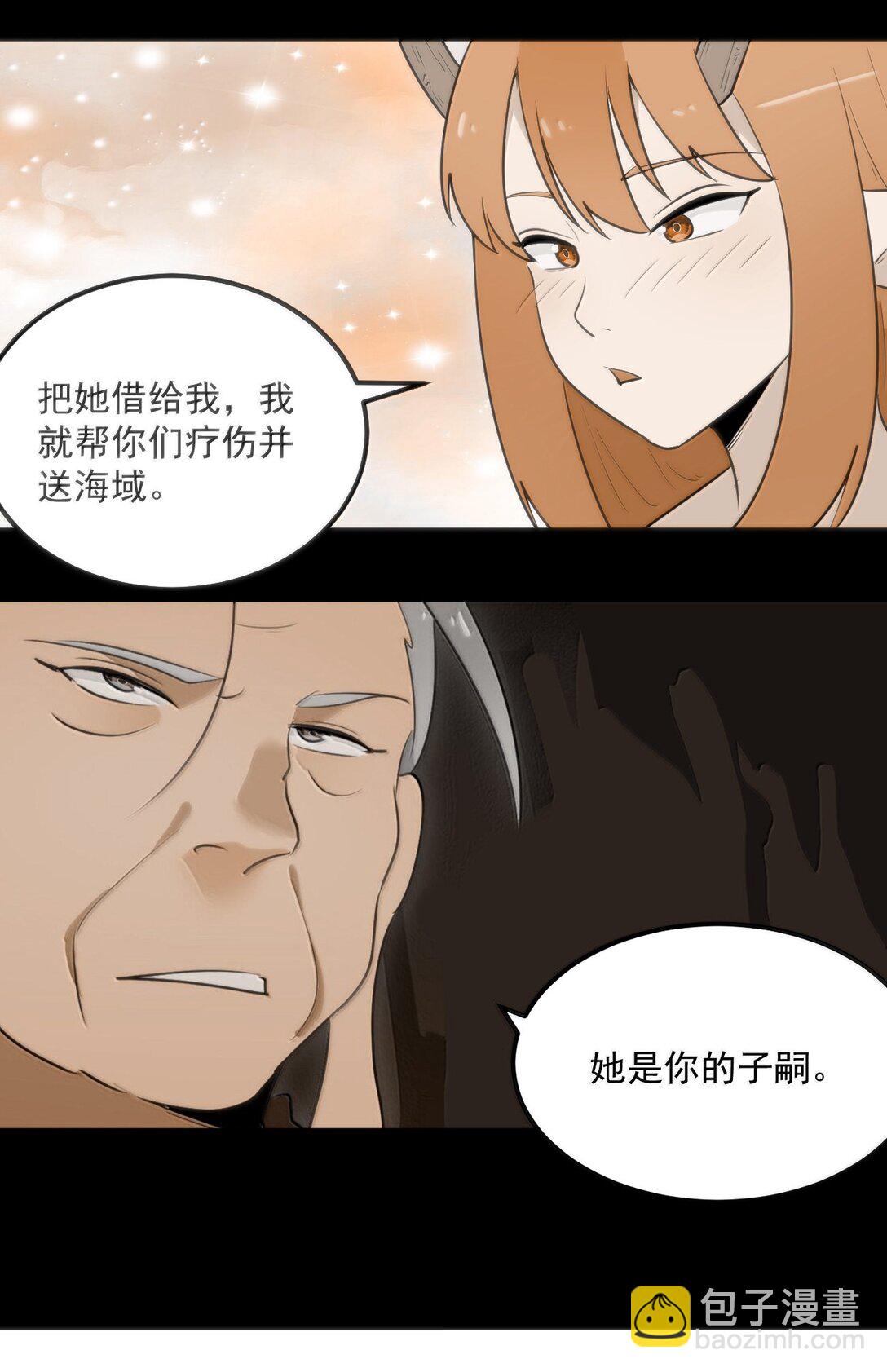 379 白月主！！-第380话