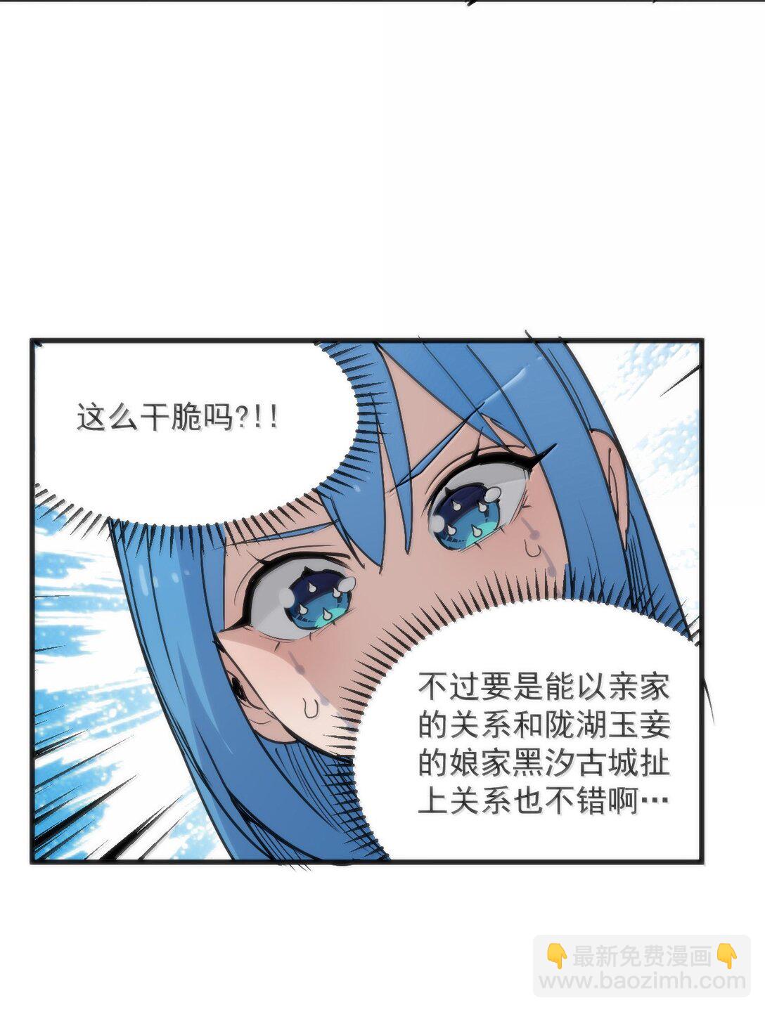 381 黑汐古城(1/2)-第382话