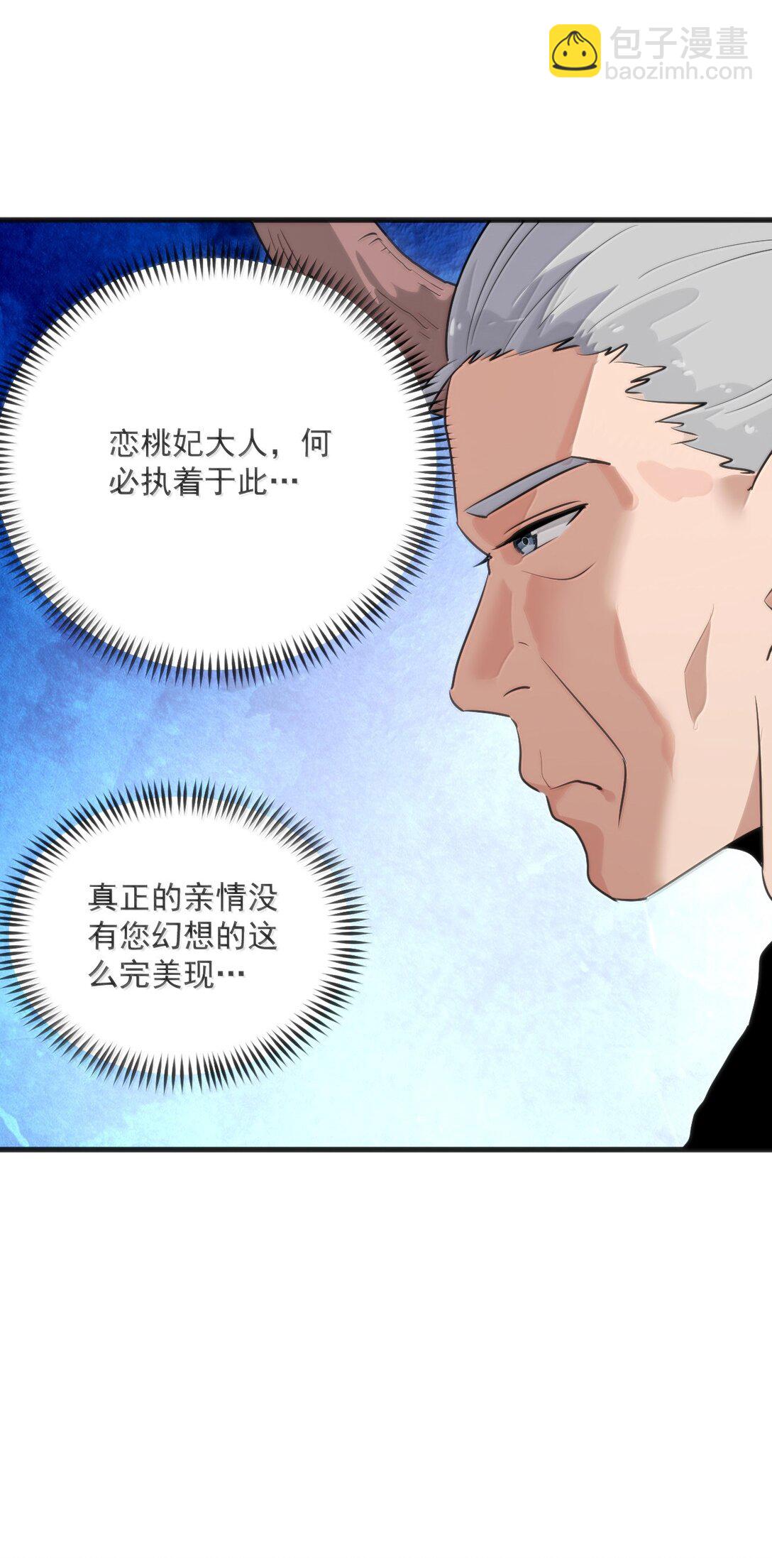381 黑汐古城(1/2)-第382话