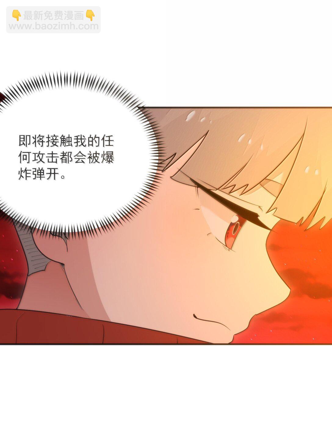383 圣水之体-第384话