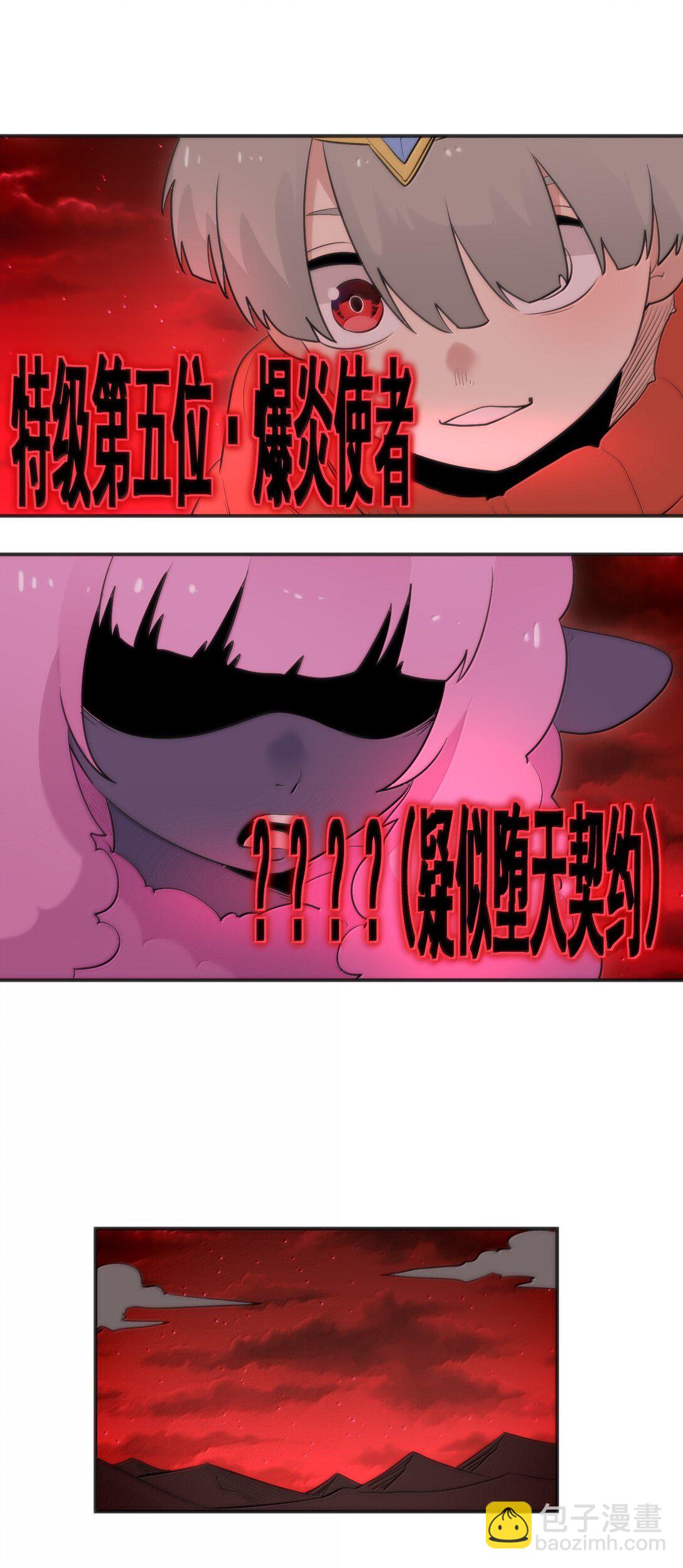 383 圣水之体-第384话