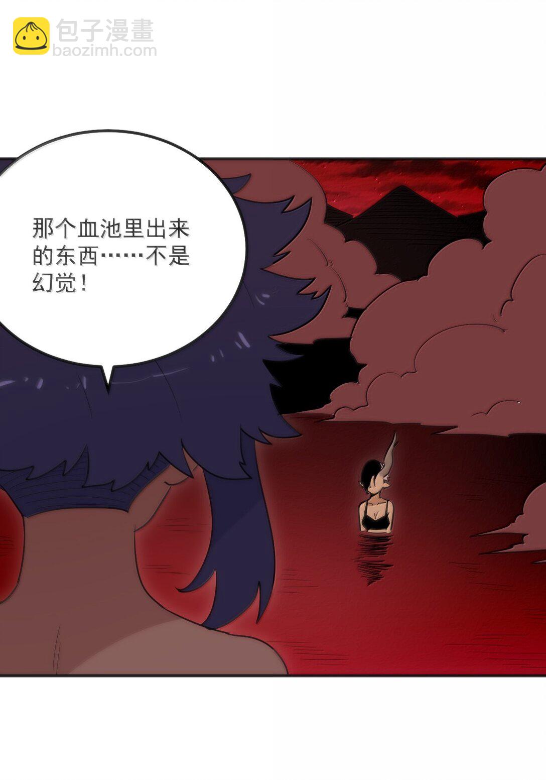 383 圣水之体-第384话