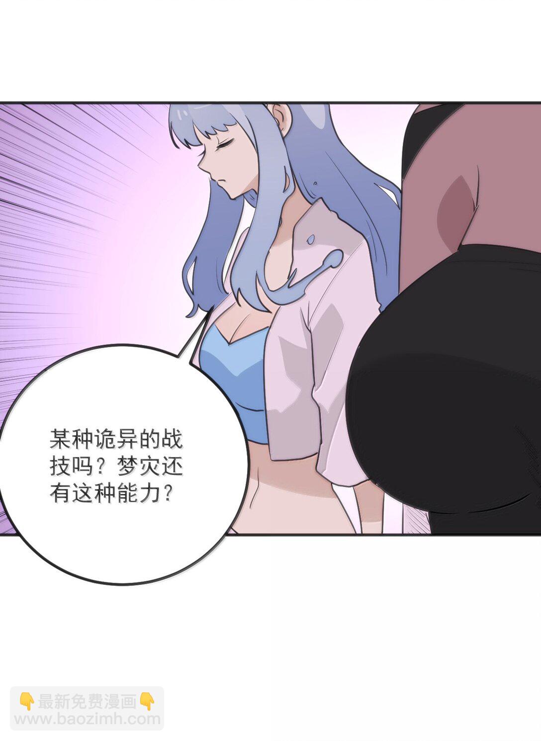383 圣水之体-第384话