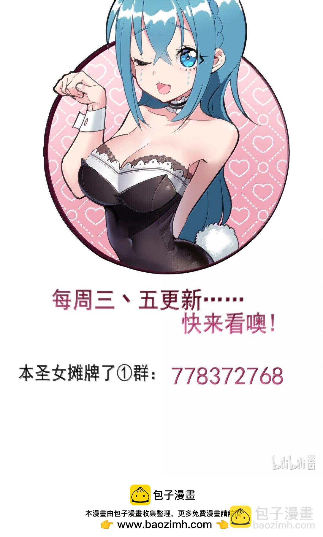 383 圣水之体-第384话