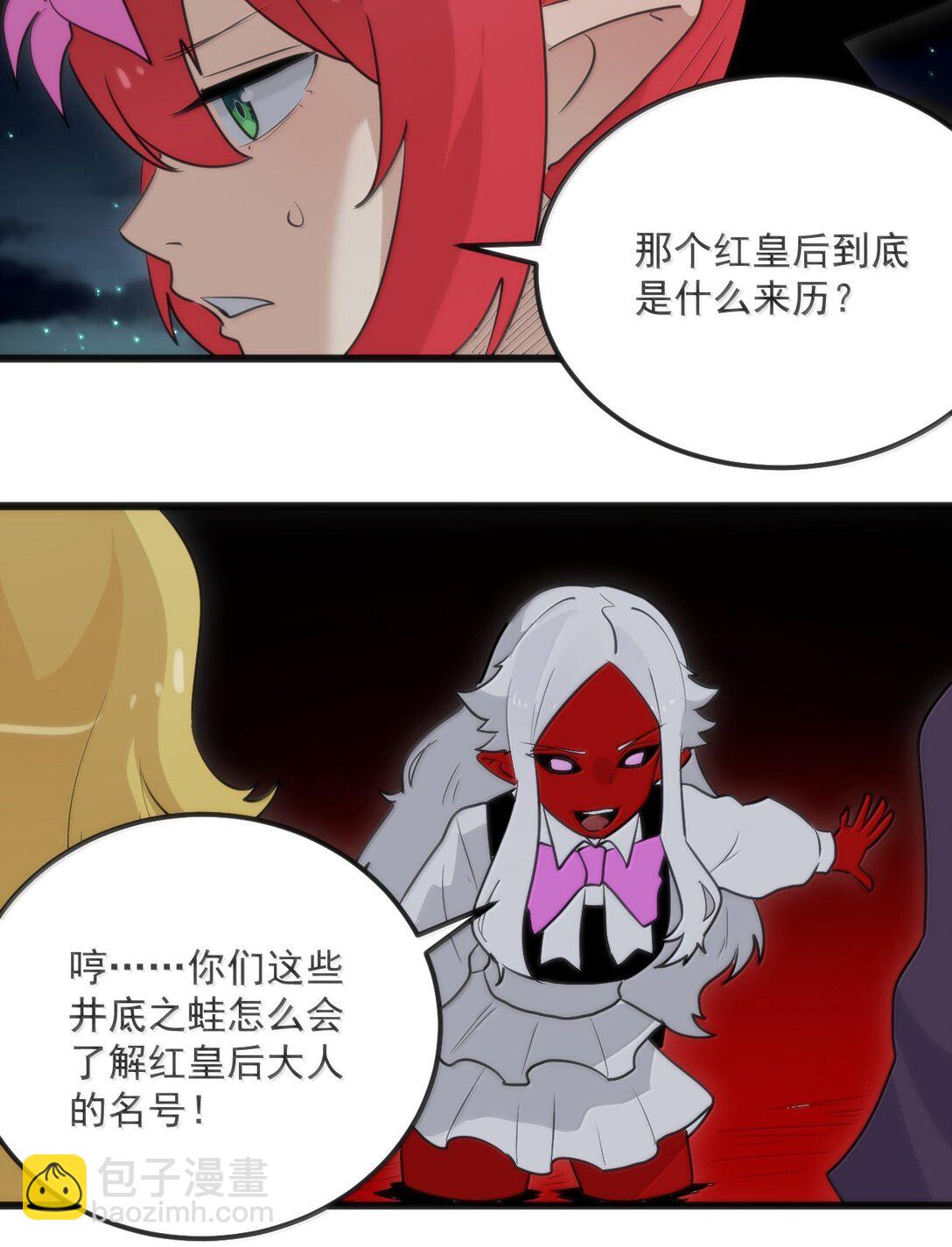 387 两个弱鸡！(1/2)-第388话
