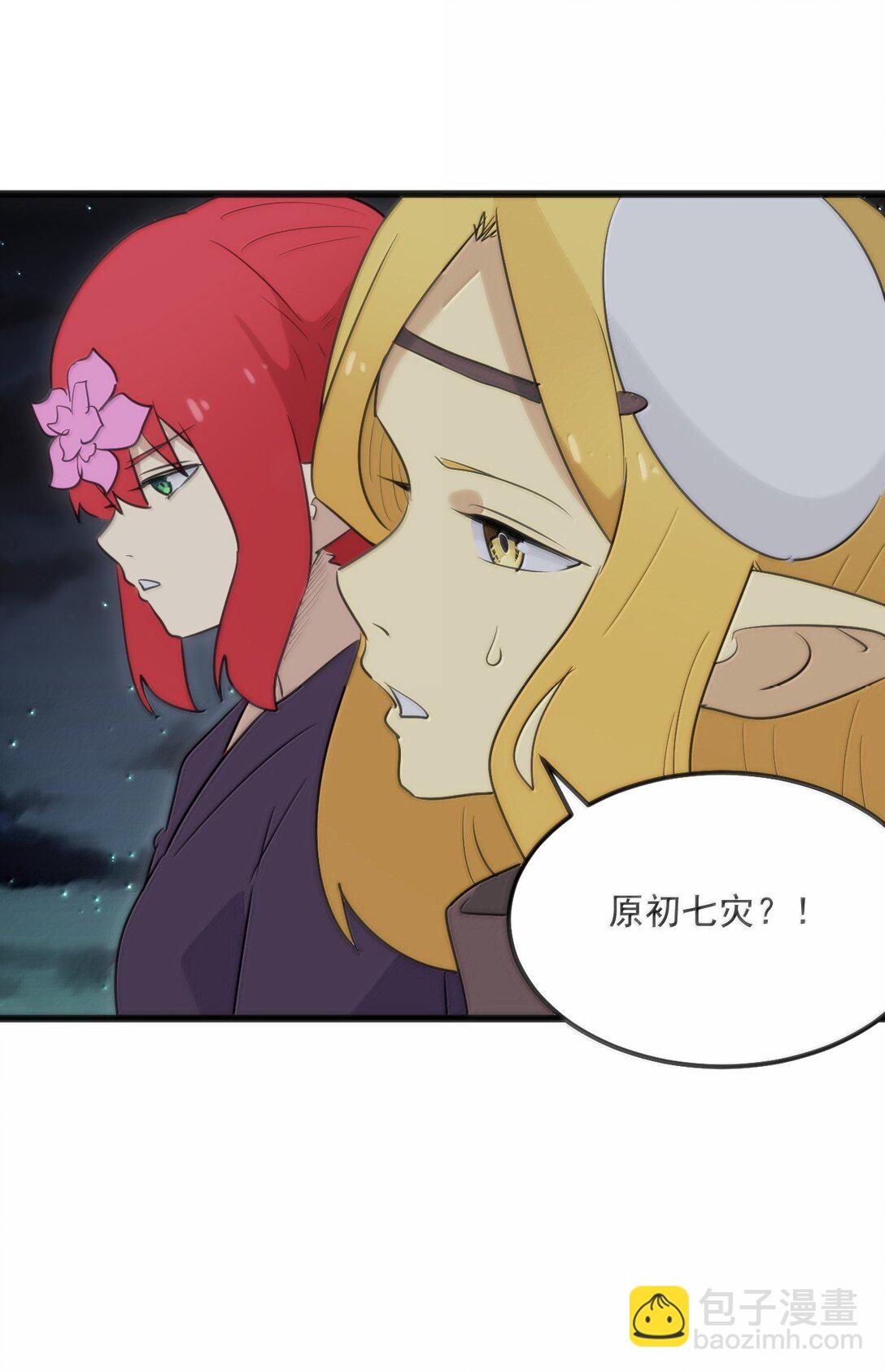 387 两个弱鸡！(1/2)-第388话