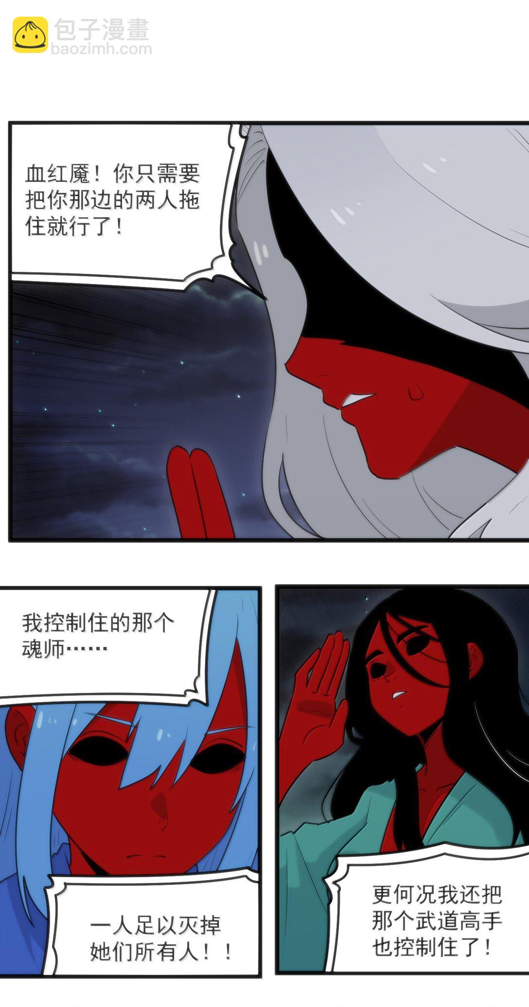 387 两个弱鸡！(1/2)-第388话