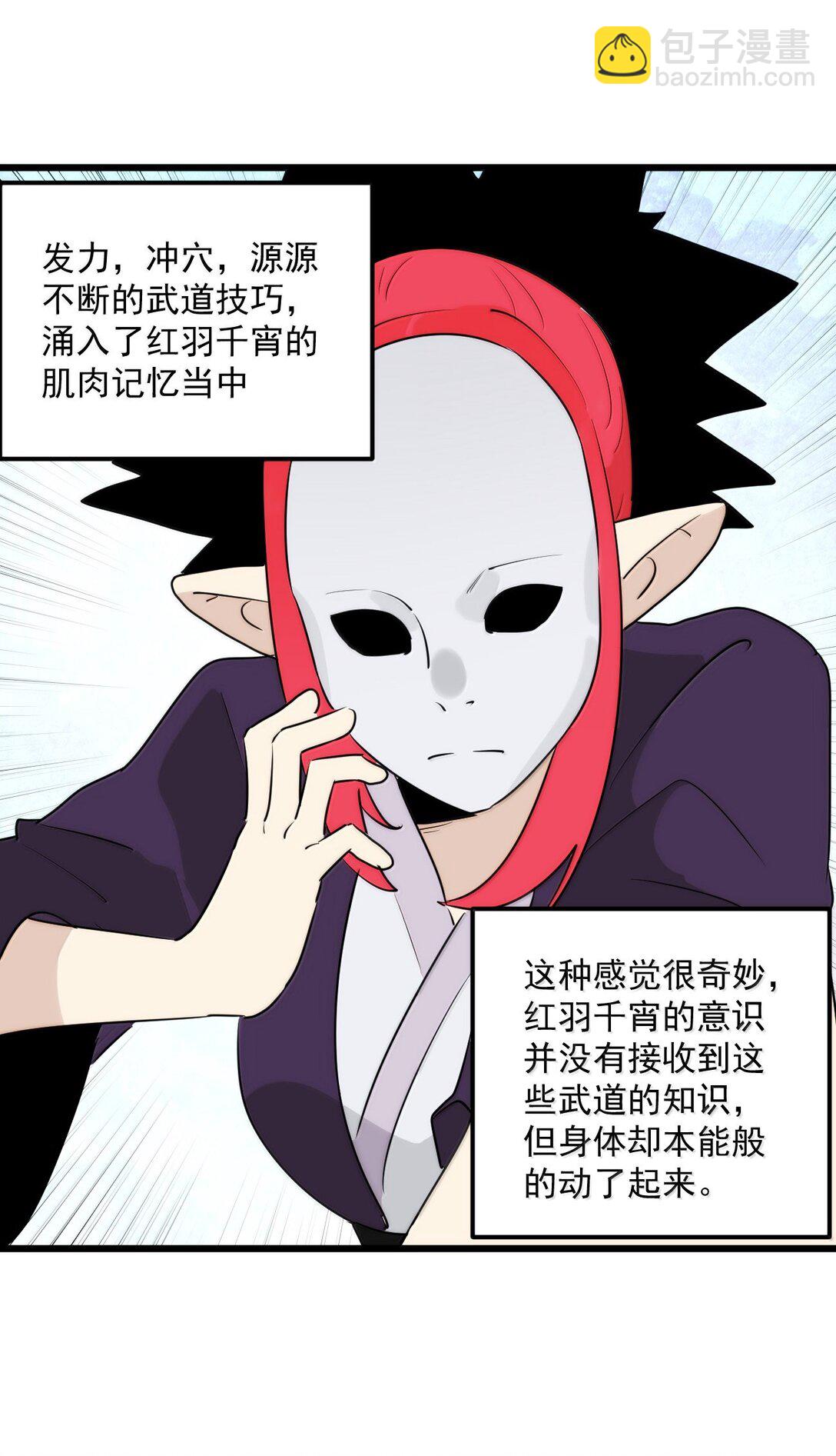 387 两个弱鸡！(1/2)-第388话
