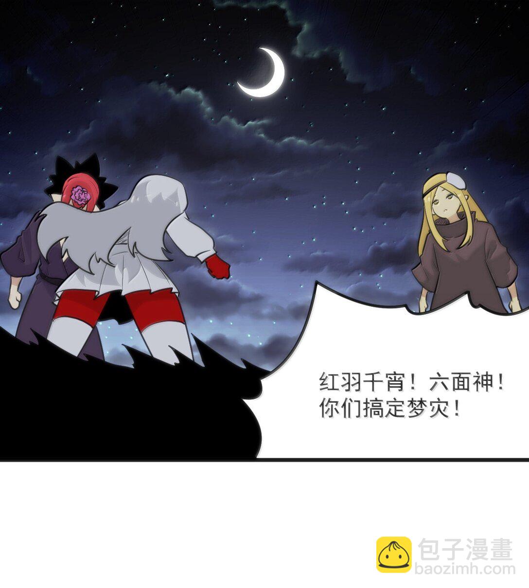 387 两个弱鸡！(1/2)-第388话
