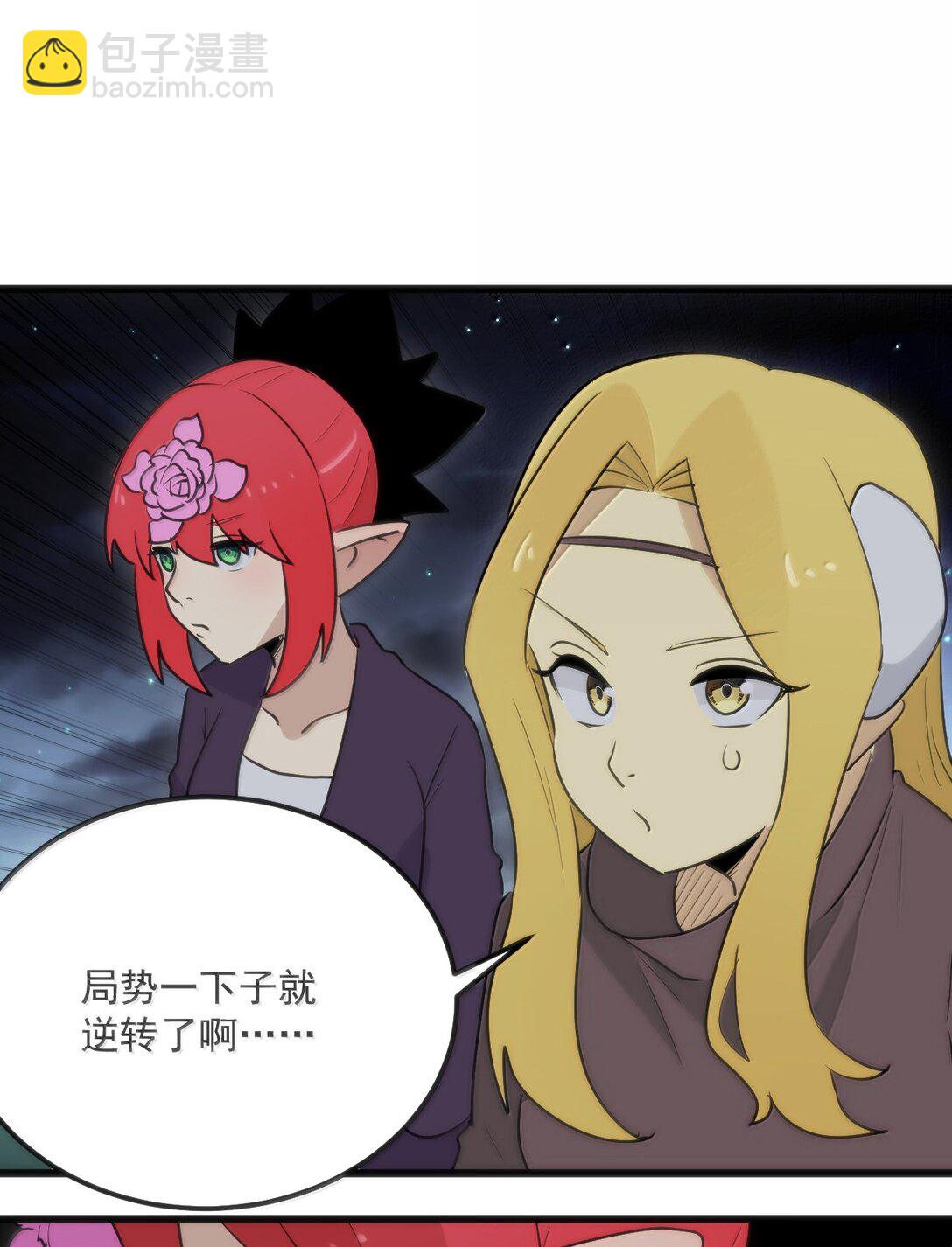 387 两个弱鸡！(1/2)-第388话