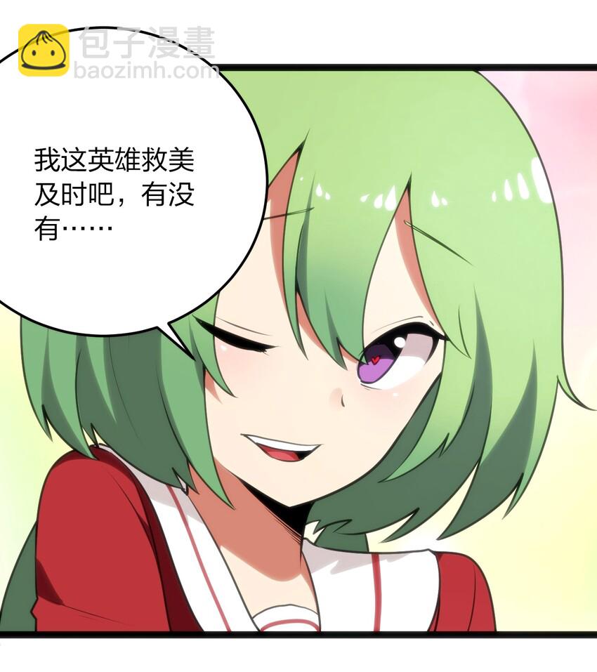 040 斩击系的克星(1/2)-第40话