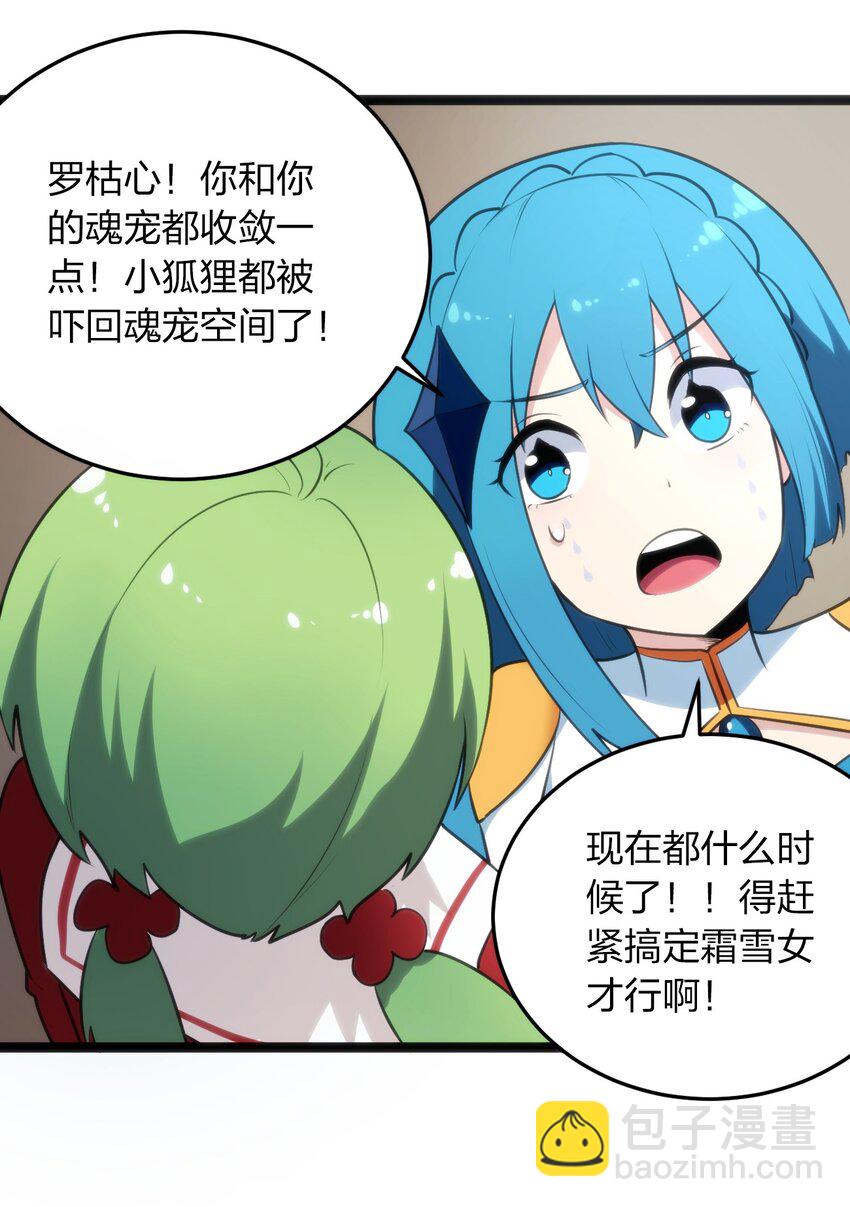 040 斩击系的克星(1/2)-第40话