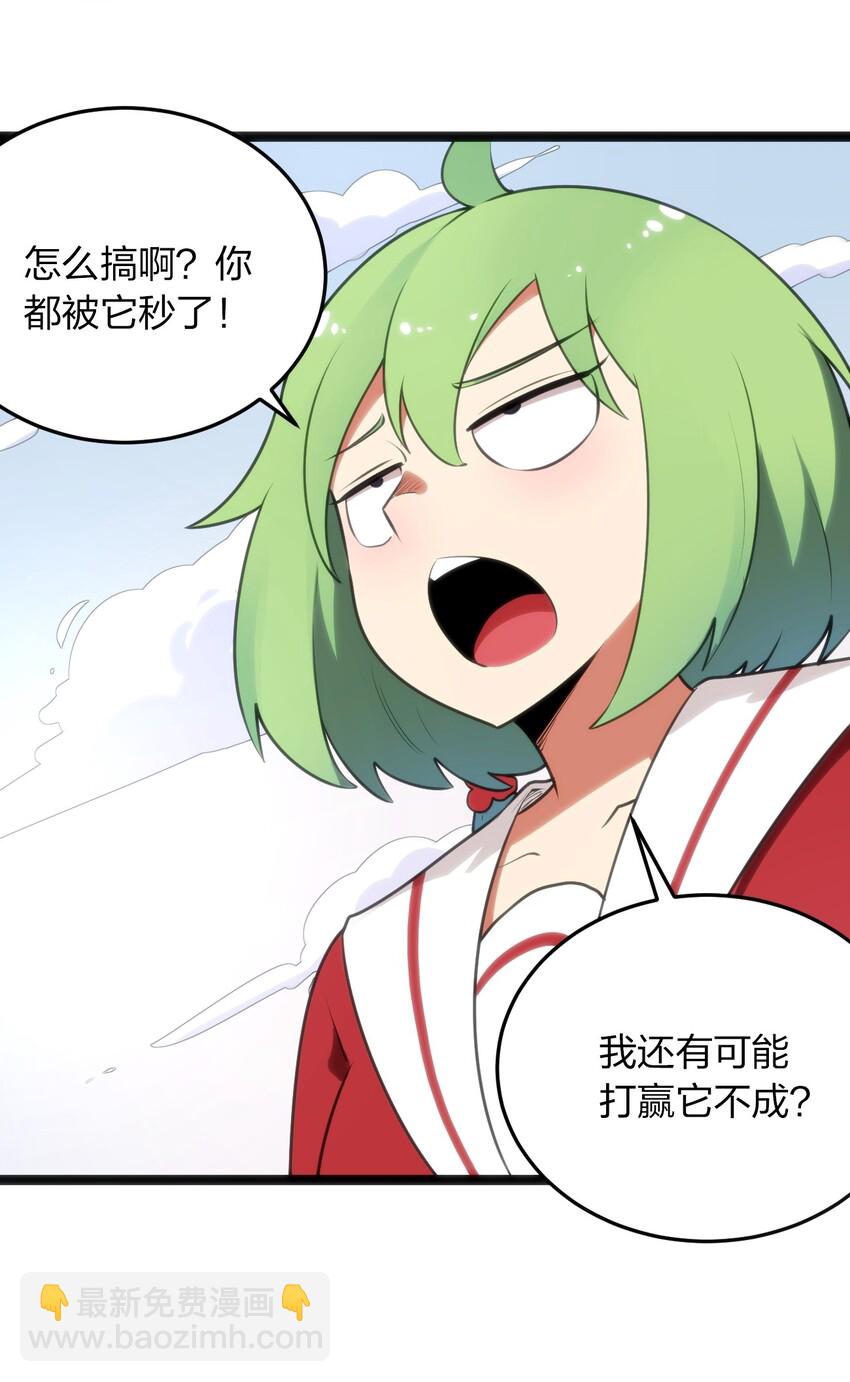 040 斩击系的克星(1/2)-第40话