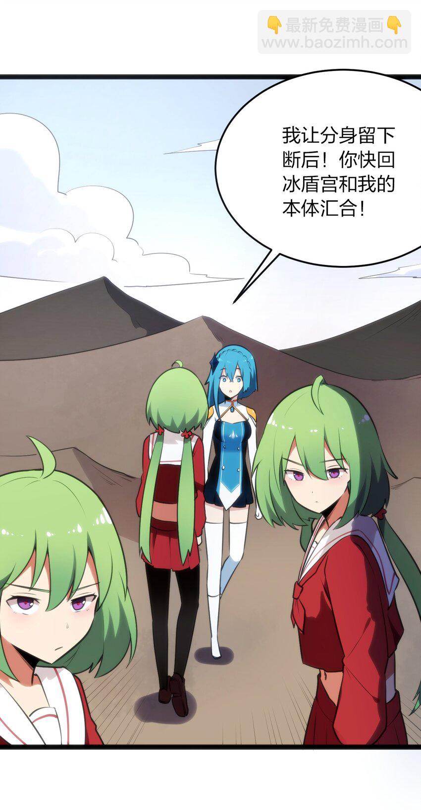 040 斩击系的克星(1/2)-第40话