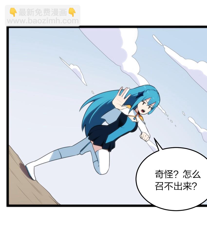 040 斩击系的克星(1/2)-第40话