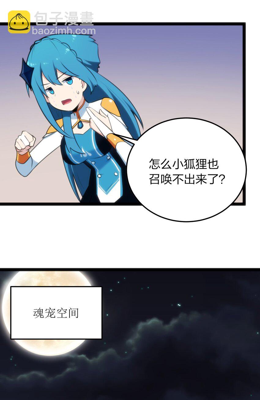 040 斩击系的克星(1/2)-第40话