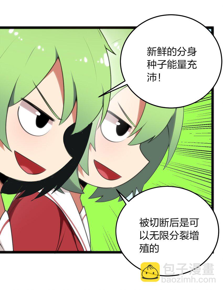 040 斩击系的克星(1/2)-第40话