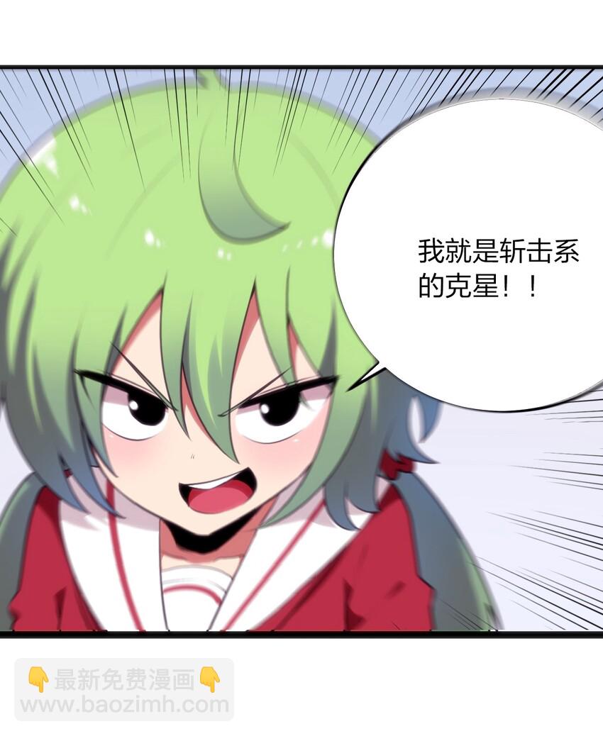040 斩击系的克星(1/2)-第40话