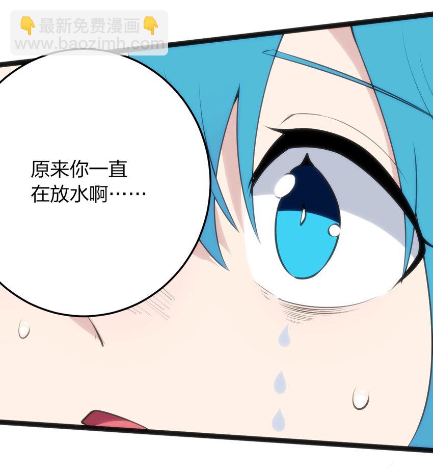 040 斩击系的克星(1/2)-第40话
