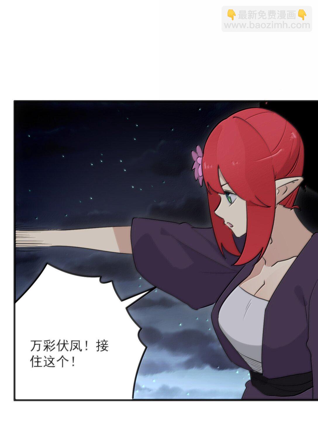 389 万彩伏凤(1/2)-第390话